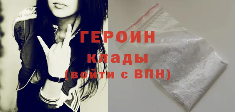 Героин Heroin  Серафимович 